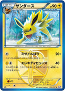 Image for Jolteon (Team Plasma) (016/051) (BW8)