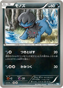 Image for Deino (034/051) (BW8)