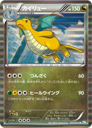 Image for Dragonite (040/051) (BW8)