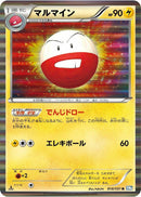 Image for Electrode (018/051) (BW8)