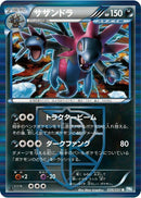 Image for Hydreigon (Team Plasma) (036/051) (BW8)