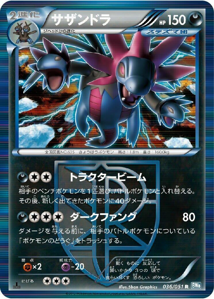 Image for Hydreigon (Team Plasma) (036/051) (BW8)