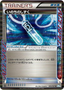 Image for Life Dew (050/051) (BW8)