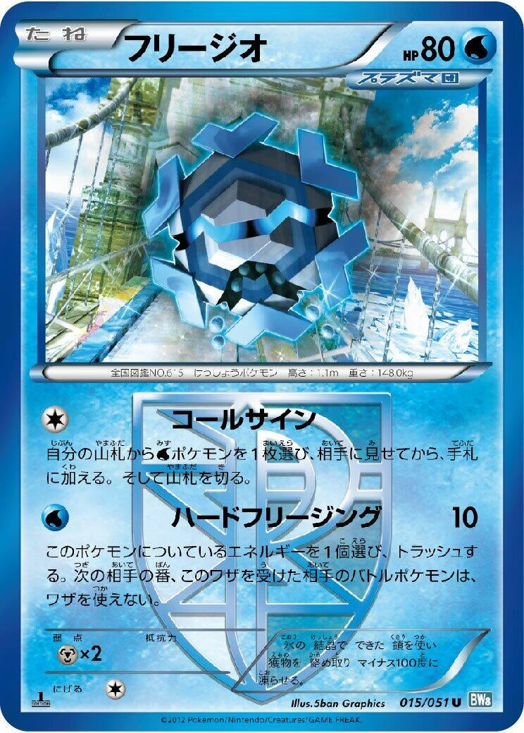 Image for Cryogonal (Team Plasma) (015/051) (BW8)
