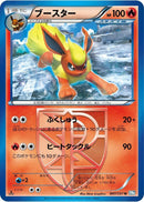Image for Flareon (Team Plasma) (007/051) (BW8)
