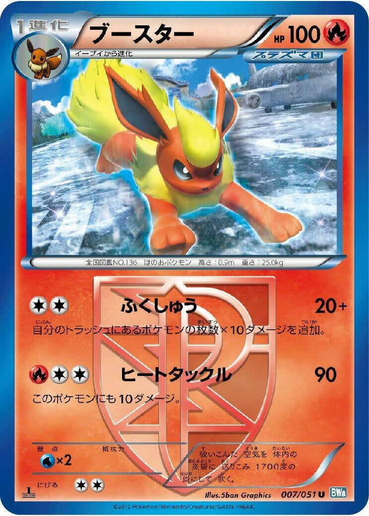 Image for Flareon (Team Plasma) (007/051) (BW8)