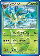 Image for Leafeon (Team Plasma) (006/051) (BW8)