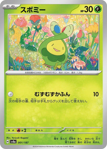 Image for Budew (001/187) (SV8a)