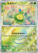 Image for Budew (Mirror Foil) (001/187) (SV8a)