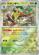 Image for Thwackey (Mirror Foil) (007/187) (SV8a: Terastal Fest ex) - Pokemon Japan