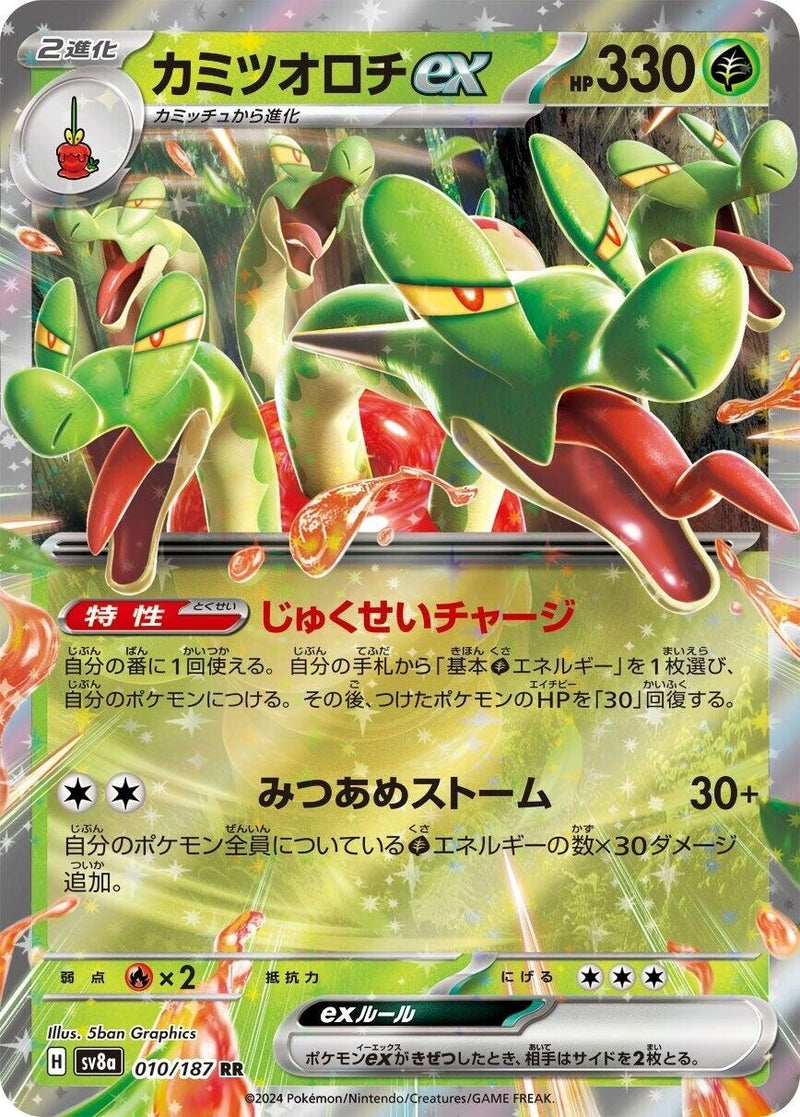 Image for Hydrapple ex (010/187) (SV8a)