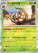 Image for Brambleghast (012/187) (SV8a)