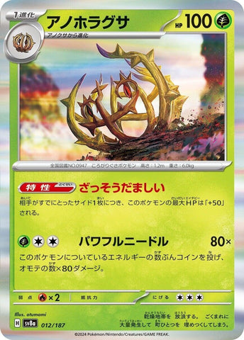 Image for Brambleghast (012/187) (SV8a)
