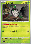 Image for Poltchageist (017/187) (SV8a: Terastal Fest ex) - Pokemon Japan