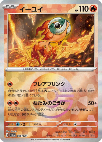 Image for Chi-Yu (Mirror Foil) (025/187) (SV8a)