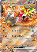 Image for Gouging Fire ex (027/187) (SV8a)