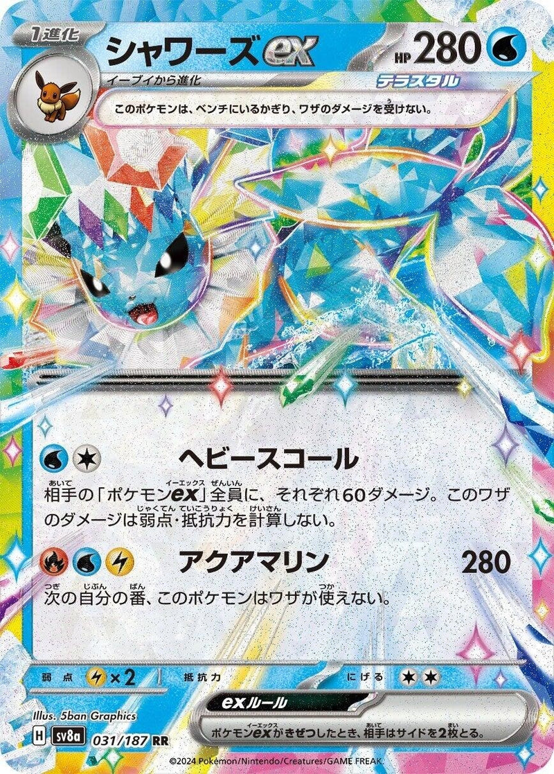 Image for Vaporeon ex (031/187) (SV8a: Terastal Fest ex) - Pokemon Japan