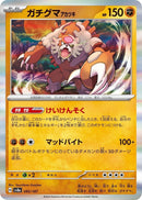 Image for Bloodmoon Ursaluna (085/187) (SV8a)