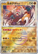 Image for Bloodmoon Ursaluna (Mirror Foil) (085/187) (SV8a)