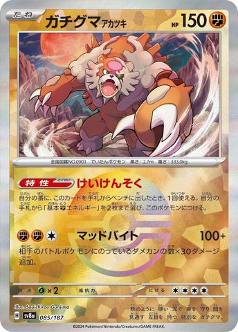 Image for Bloodmoon Ursaluna (Mirror Foil) (085/187) (SV8a)