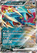 Image for Roaring Moon ex (101/187) (SV8a: Terastal Fest ex) - Pokemon Japan