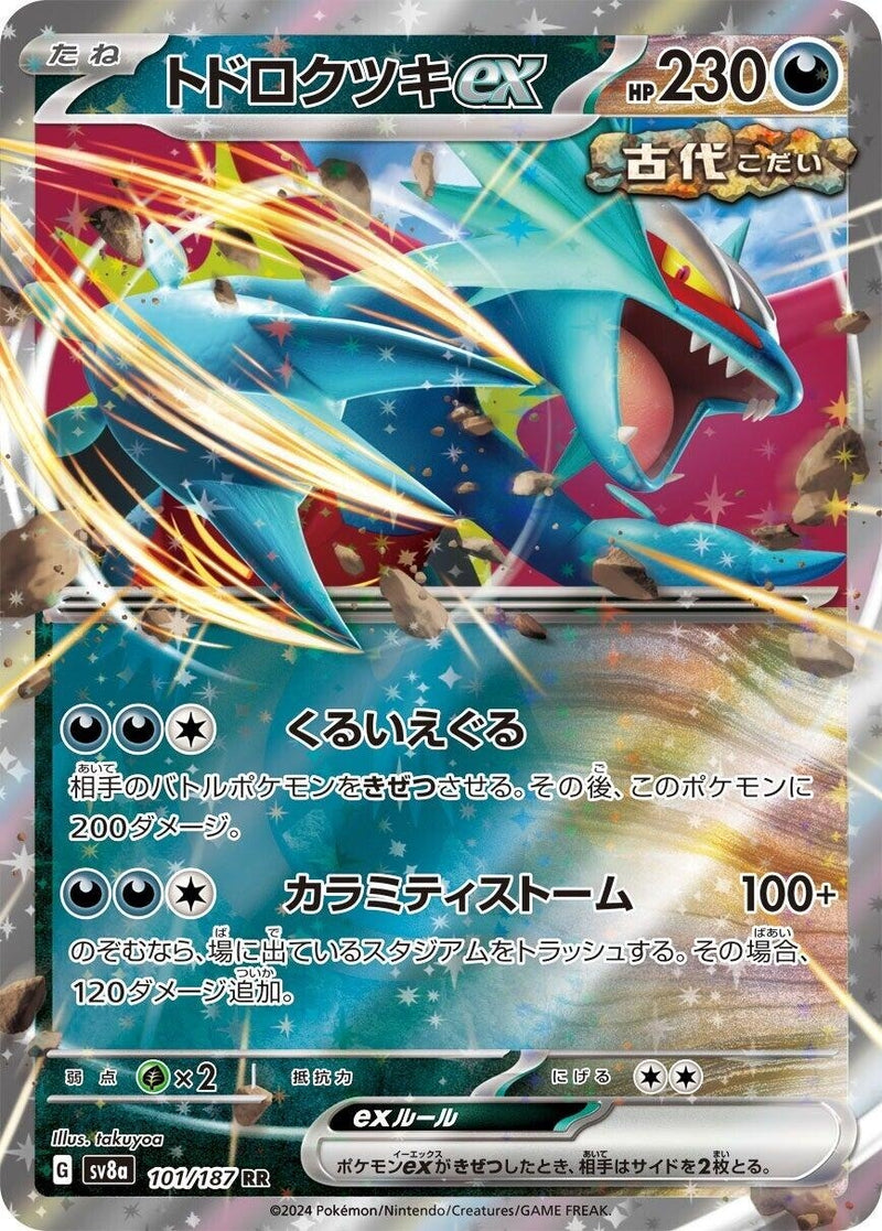 Image for Roaring Moon ex (101/187) (SV8a: Terastal Fest ex) - Pokemon Japan