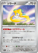 Image for Jirachi (108/187) (SV8a)