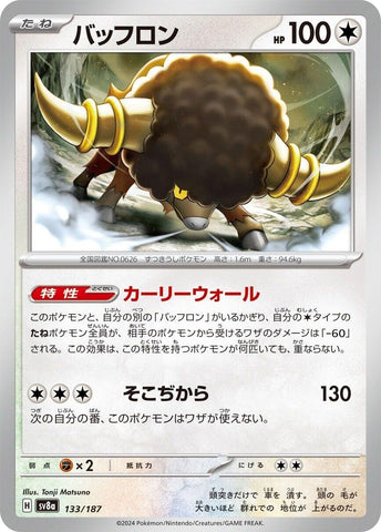 Image for Bouffalant (133/187) (SV8a)