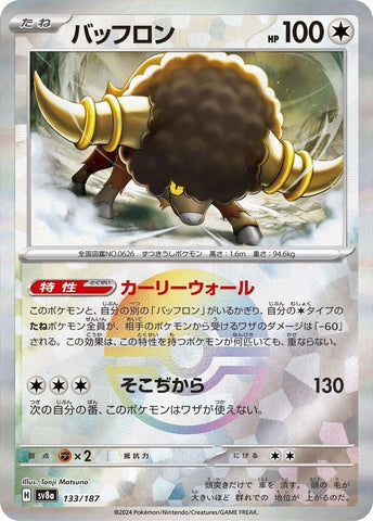 Image for Bouffalant (Mirror Foil) (133/187) (SV8a)