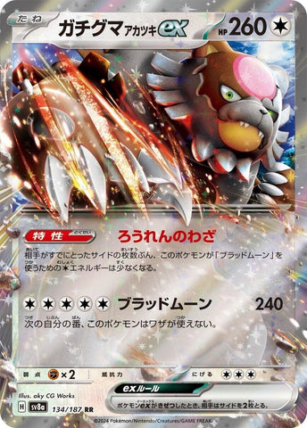 Image for Bloodmoon Ursaluna ex - 134/187 (134/187) (SV8a)
