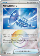 Image for Glass Trumpet (Mirror Foil) (140/187) (SV8a)