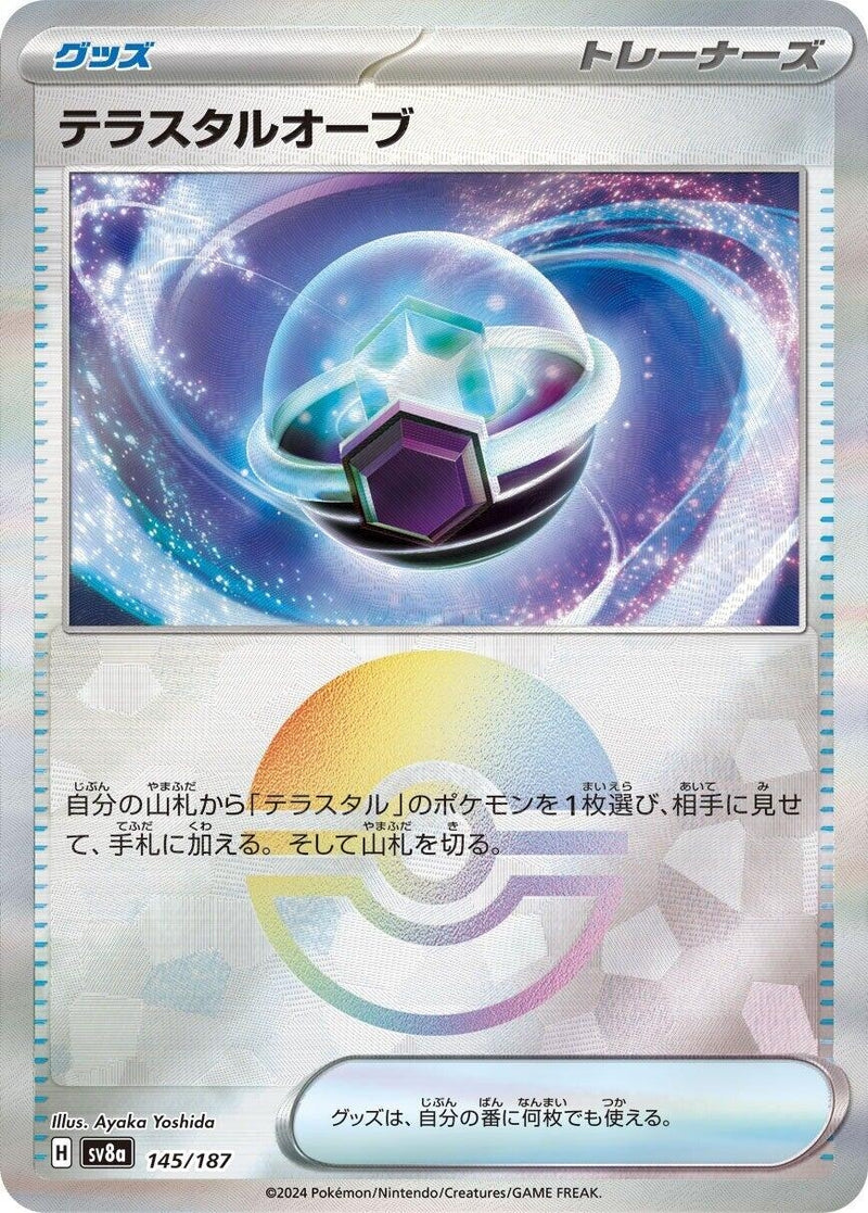 Image for Tera Orb (Mirror Foil) (145/187) (SV8a: Terastal Fest ex) - Pokemon Japan