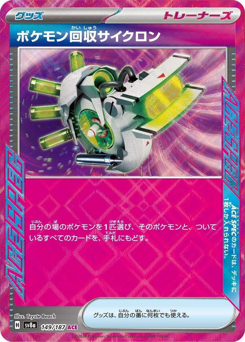 Image for Scoop Up Cyclone (149/187) (SV8a: Terastal Fest ex) - Pokemon Japan