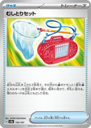 Image for Bug Catching Set (150/187) (SV8a)