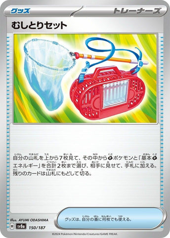 Image for Bug Catching Set (150/187) (SV8a)