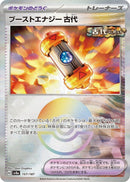 Image for Ancient Booster Energy Capsule (Mirror Foil) (157/187) (SV8a)