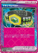 Image for Maximum Belt (159/187) (SV8a: Terastal Fest ex) - Pokemon Japan