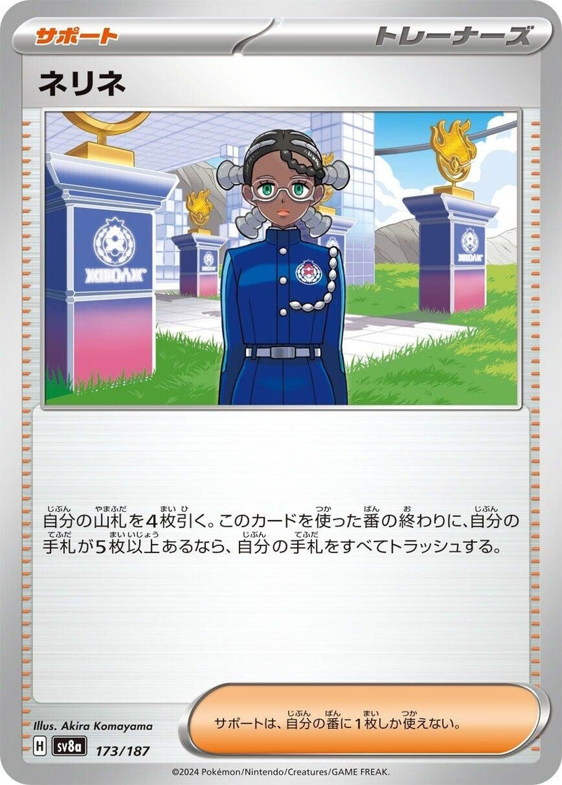 Image for Amarys - 173/187 (173/187) (SV8a)