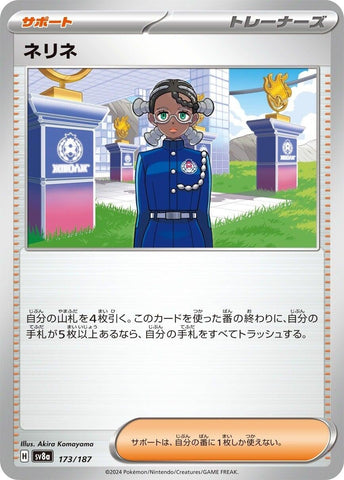 Image for Amarys - 173/187 (173/187) (SV8a)