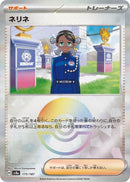 Image for Amarys (Mirror Foil) (173/187) (SV8a)