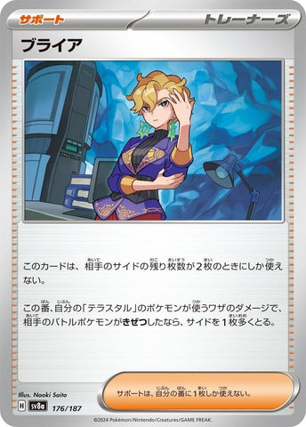 Image for Briar (176/187) (SV8a)