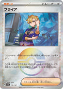 Image for Briar (Mirror Foil) (176/187) (SV8a)