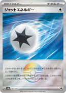 Image for Jet Energy (Mirror Foil) (185/187) (SV8a)