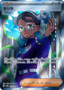 Image for Amarys - 194/187 (194/187) (SV8a)