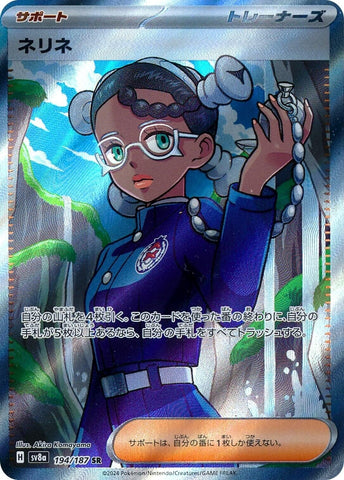 Image for Amarys - 194/187 (194/187) (SV8a)