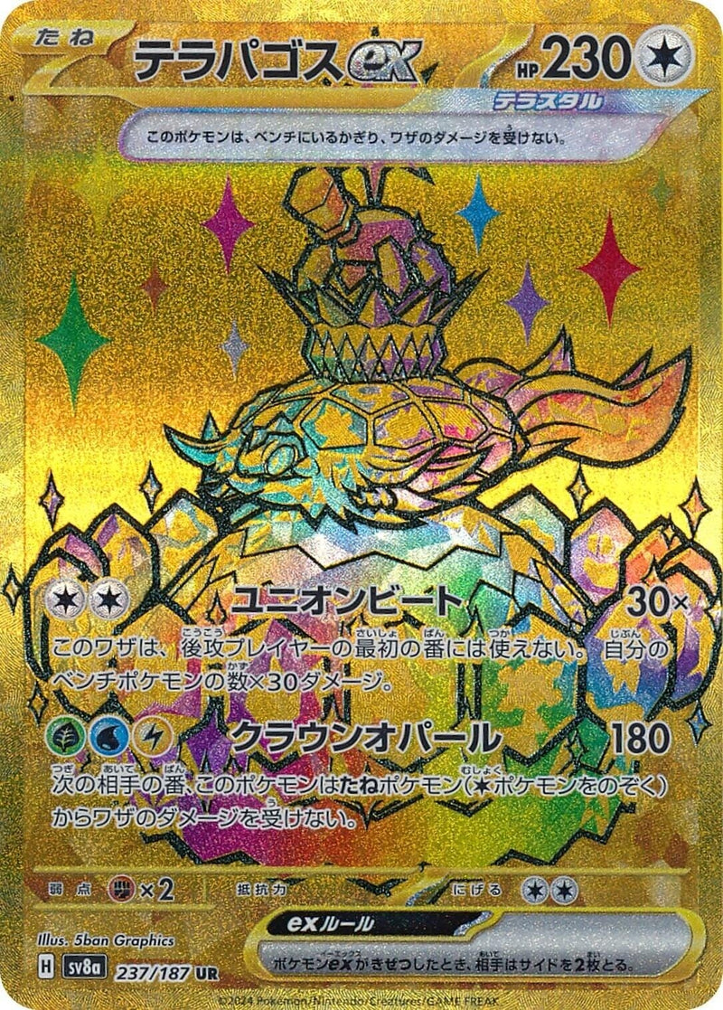 Image for Terapagos ex (237/187) (SV8a: Terastal Fest ex) - Pokemon Japan