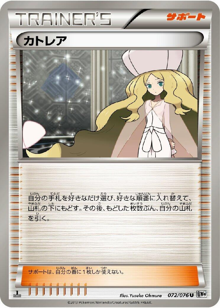 Image for Caitlin (072/076) (BW9)