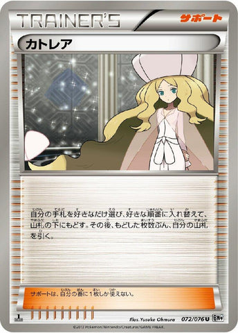 Image for Caitlin (072/076) (BW9)