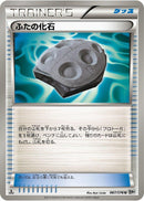 Image for Cover Fossil (067/076) (BW9)