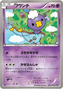 Image for Drifloon (026/076) (BW9)